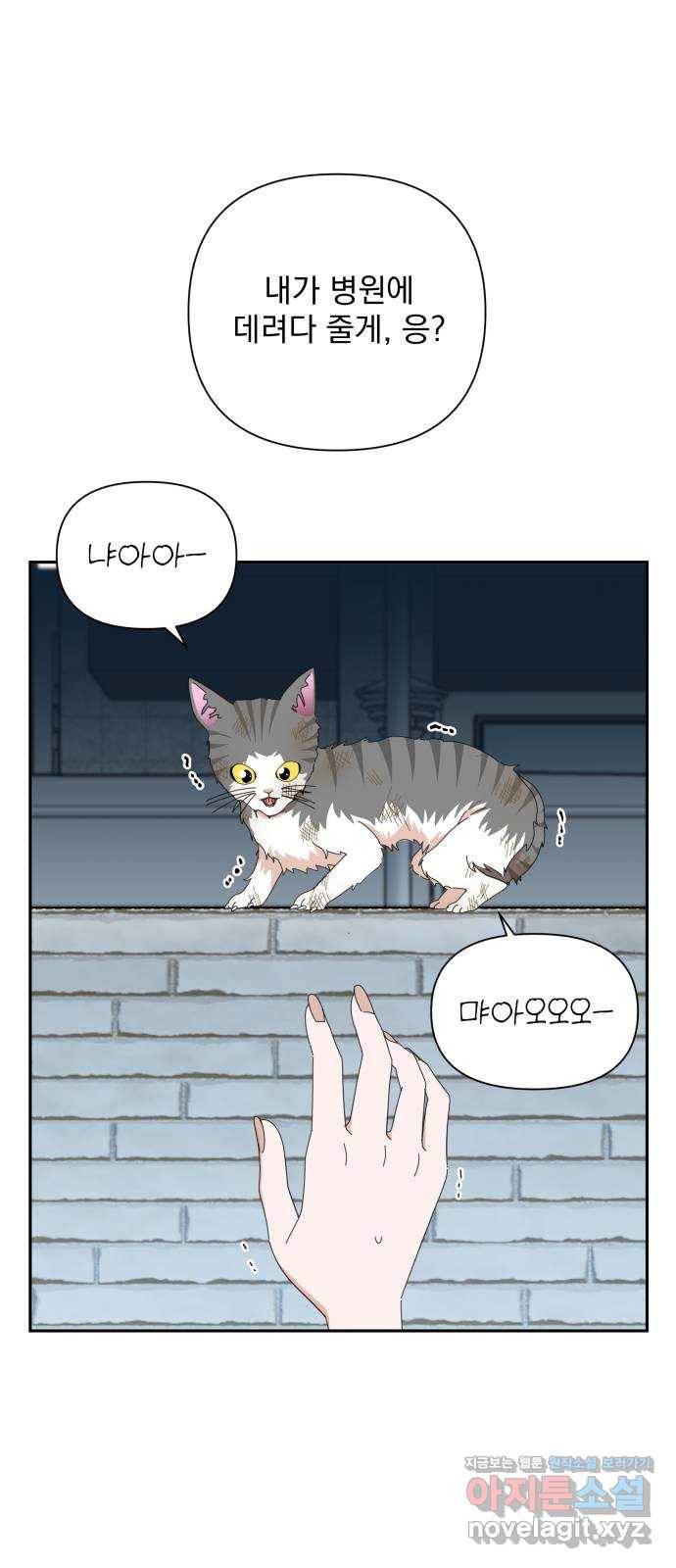 입술이 예쁜 남자 30화 1