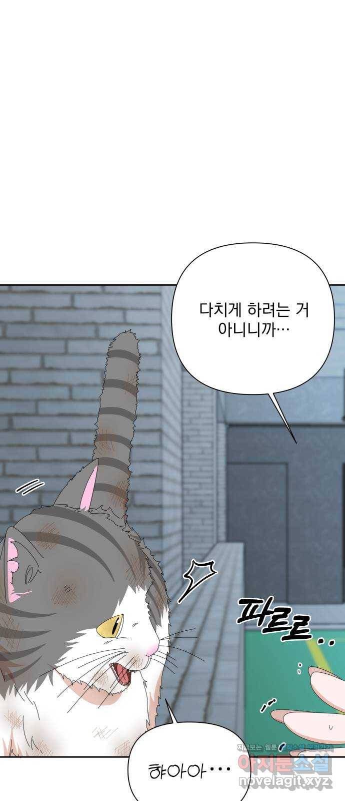 입술이 예쁜 남자 30화 2