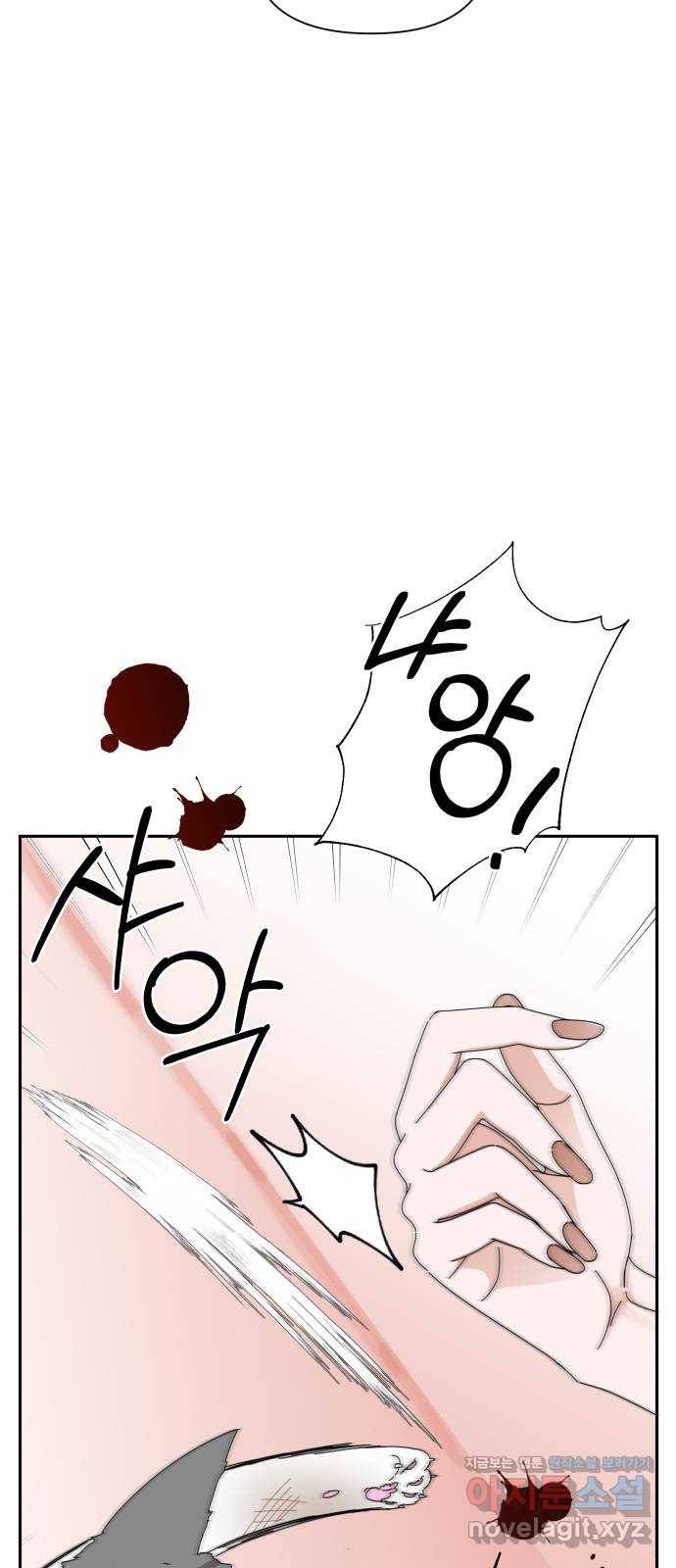 입술이 예쁜 남자 30화 3