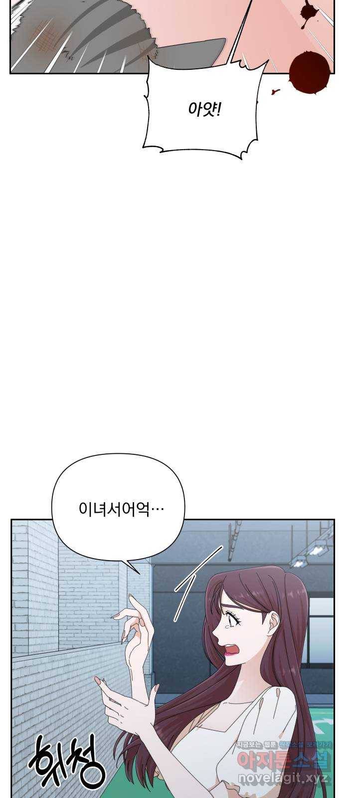 입술이 예쁜 남자 30화 4