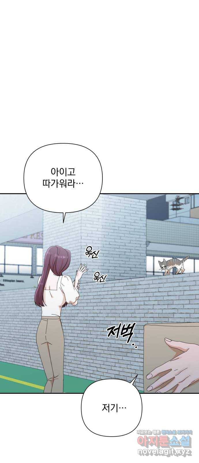 입술이 예쁜 남자 30화 6