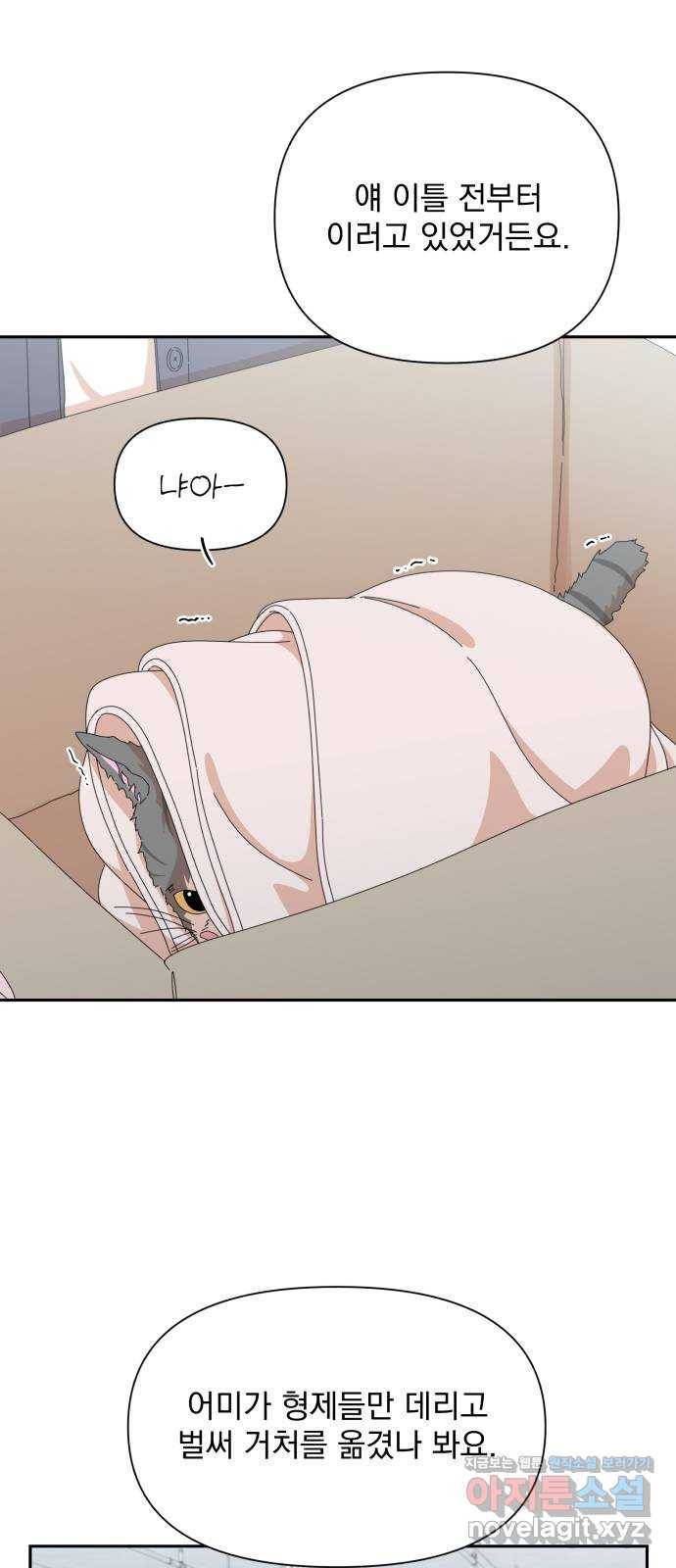 입술이 예쁜 남자 30화 9