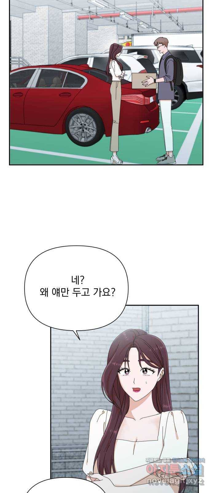 입술이 예쁜 남자 30화 10