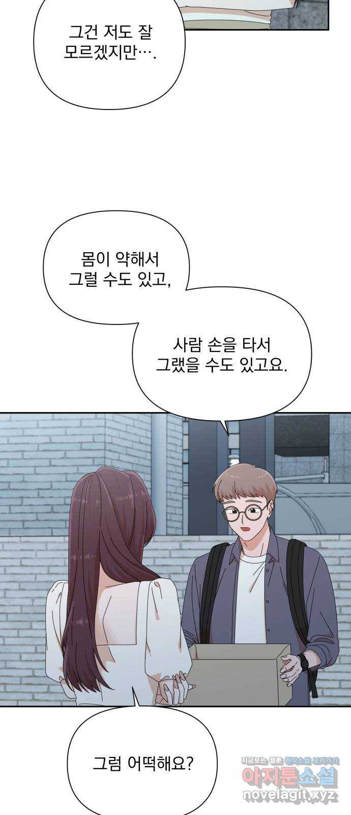 입술이 예쁜 남자 30화 11