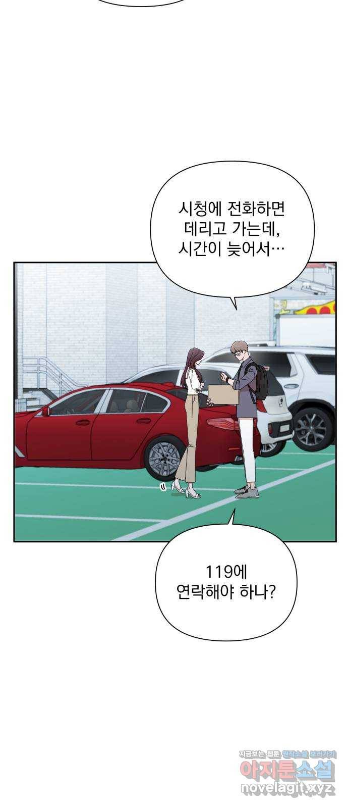 입술이 예쁜 남자 30화 12