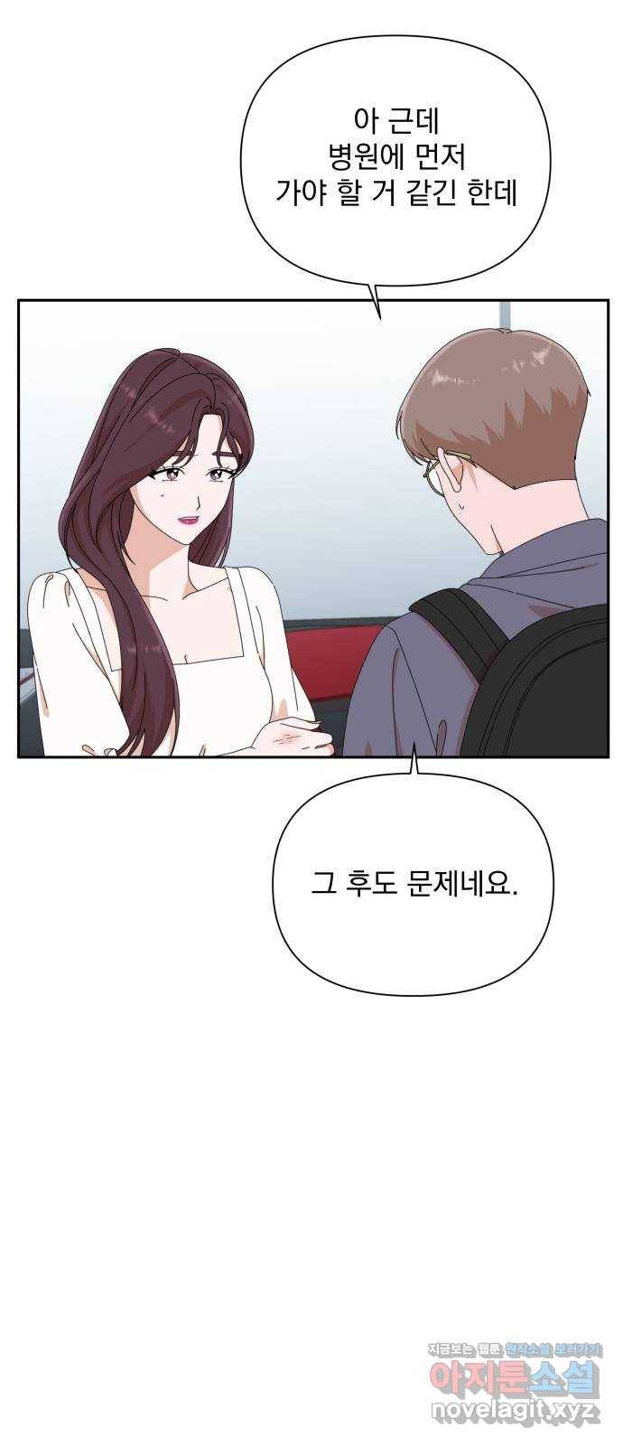 입술이 예쁜 남자 30화 13