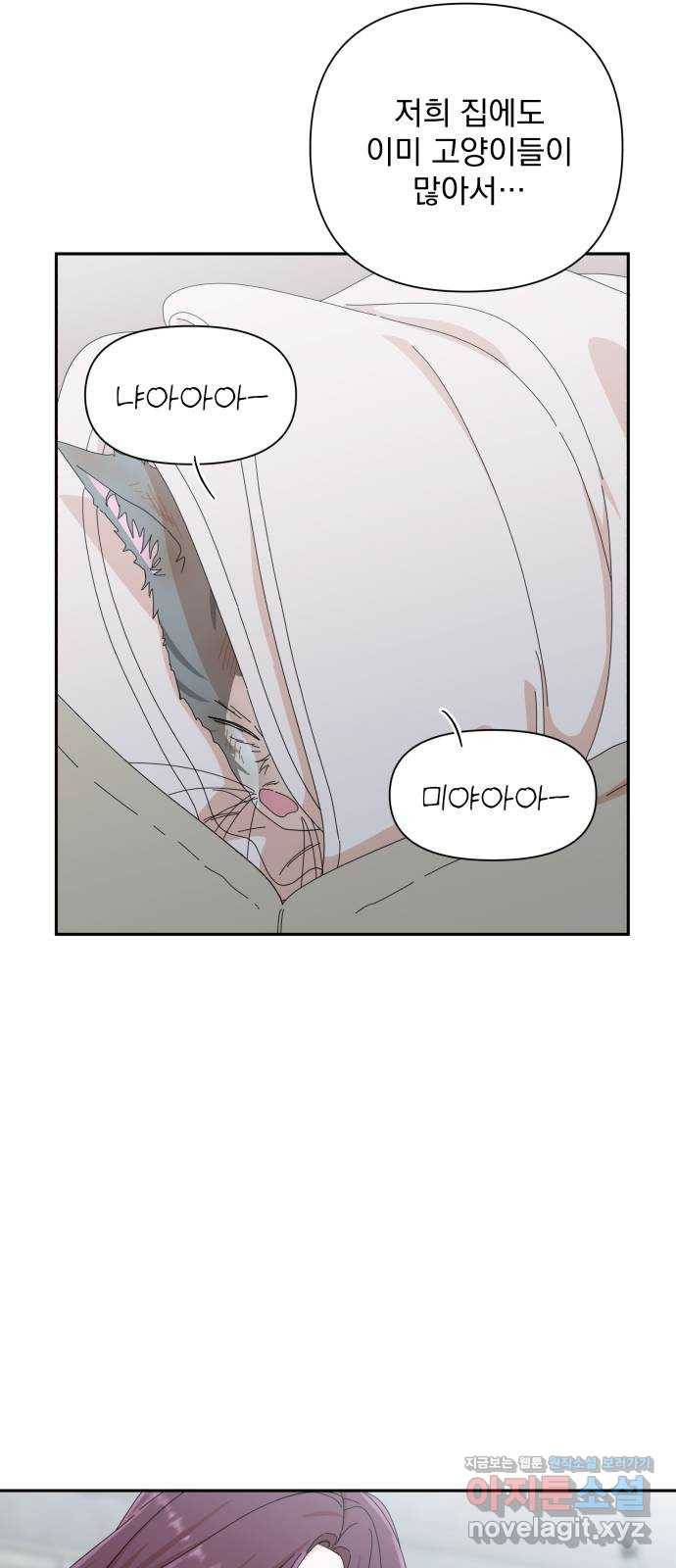 입술이 예쁜 남자 30화 14