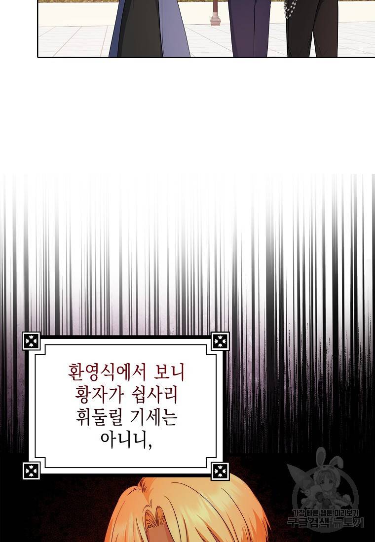 우리 폭군이 어려졌어요 13화 7