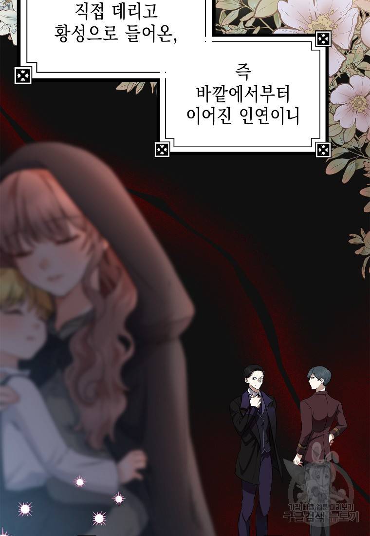 우리 폭군이 어려졌어요 13화 10