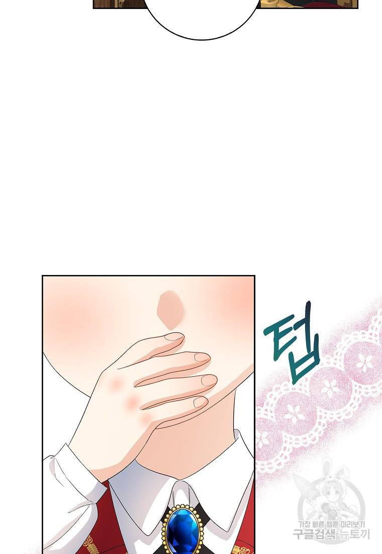 우리 폭군이 어려졌어요 13화 16