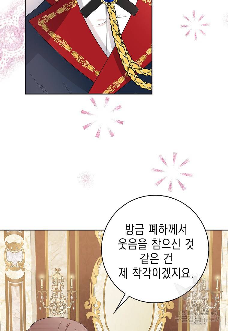 우리 폭군이 어려졌어요 13화 17