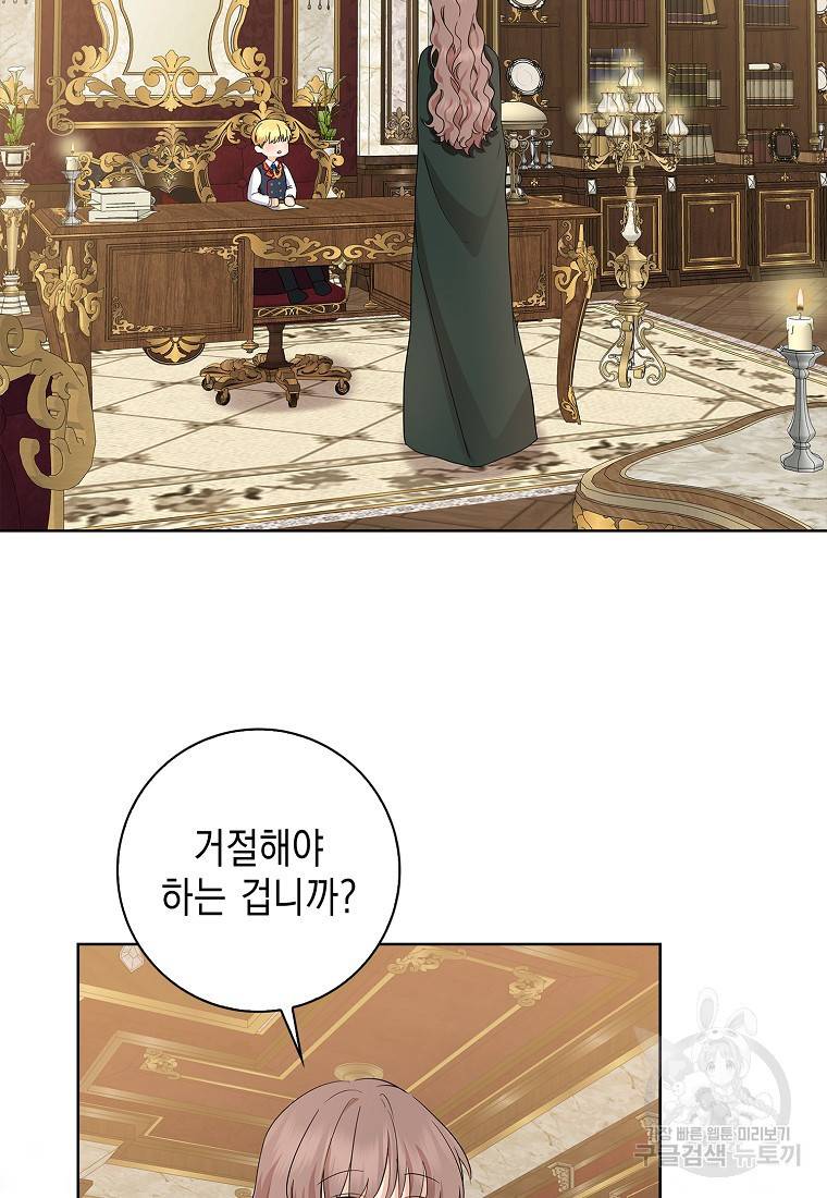 우리 폭군이 어려졌어요 13화 24