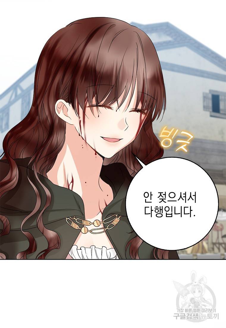 우리 폭군이 어려졌어요 19화 4
