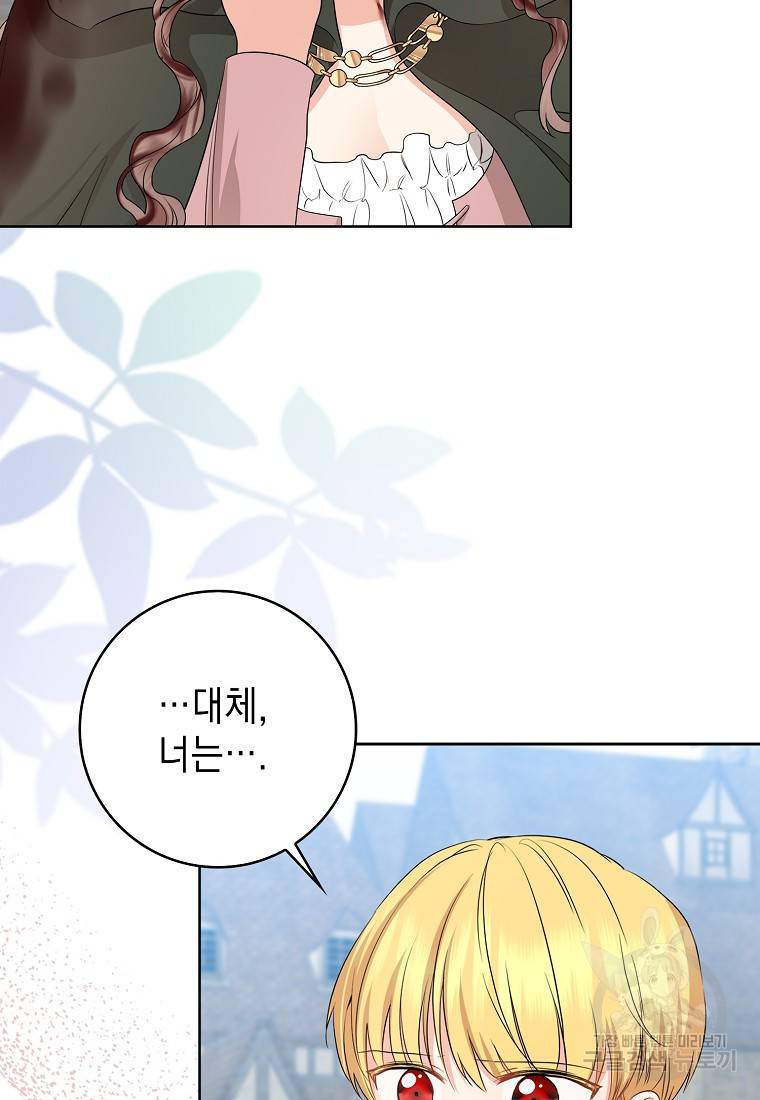 우리 폭군이 어려졌어요 19화 13