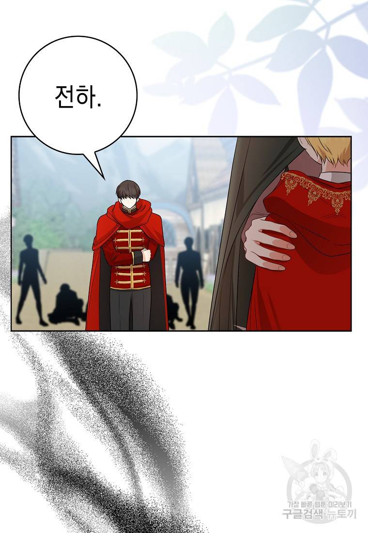 우리 폭군이 어려졌어요 19화 15