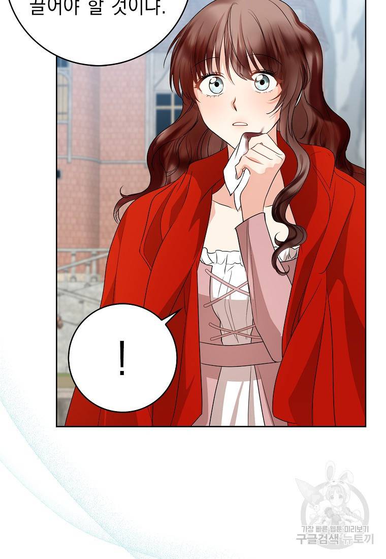 우리 폭군이 어려졌어요 19화 24