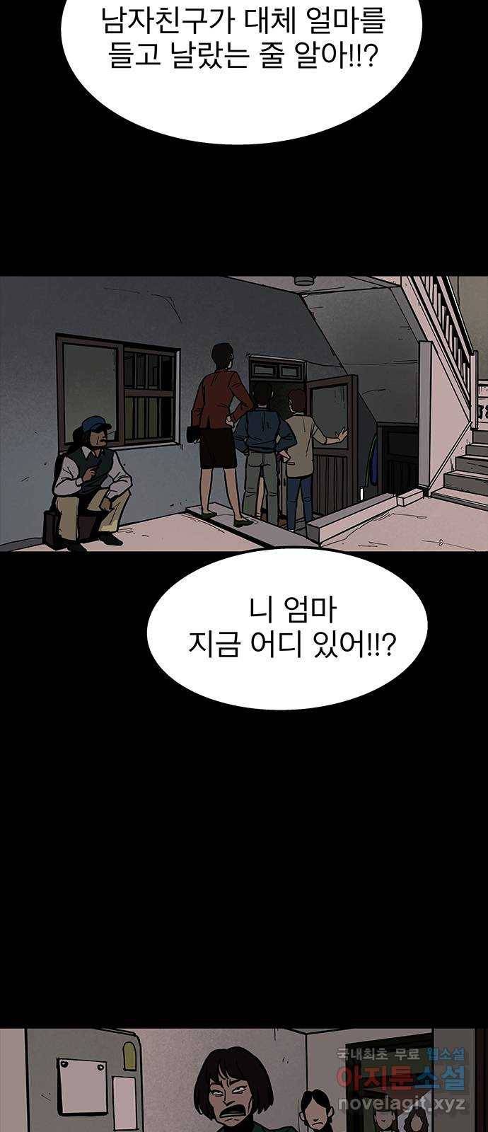 도깨비 부른다 4화 2