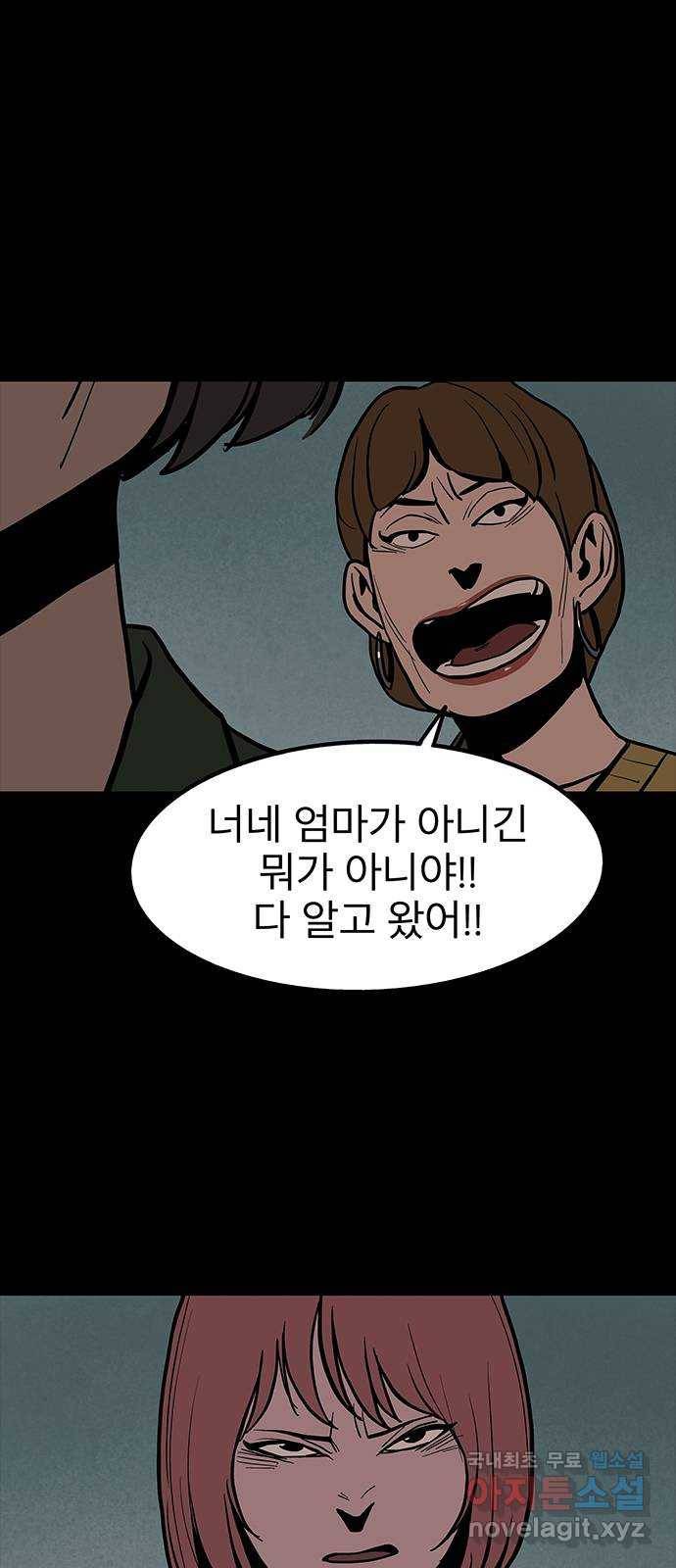 도깨비 부른다 4화 4