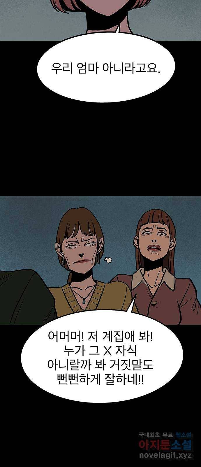 도깨비 부른다 4화 5