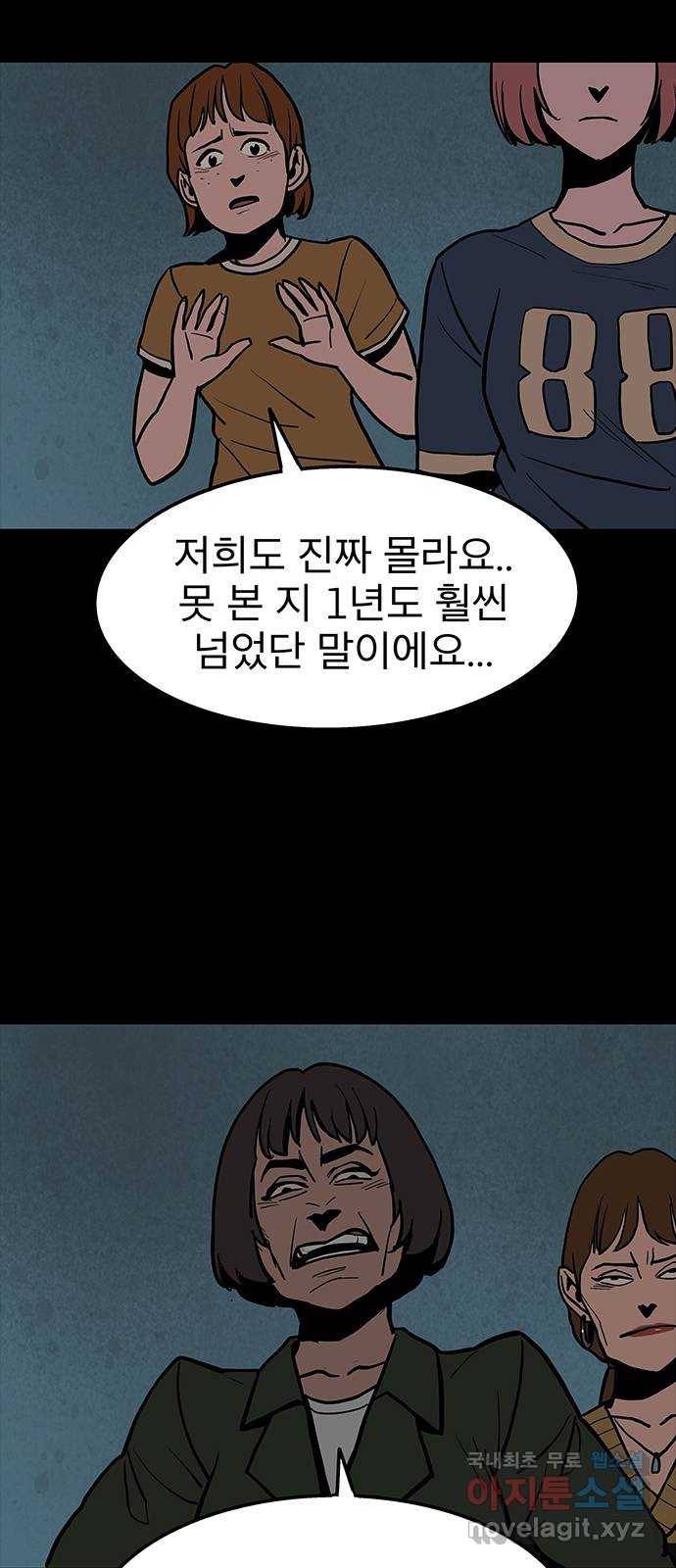 도깨비 부른다 4화 6