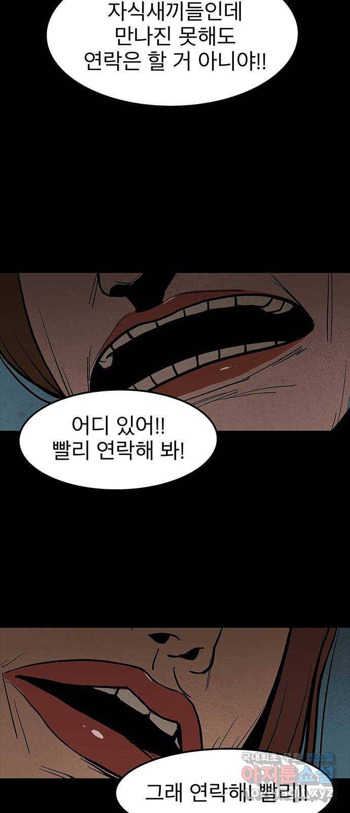 도깨비 부른다 4화 7