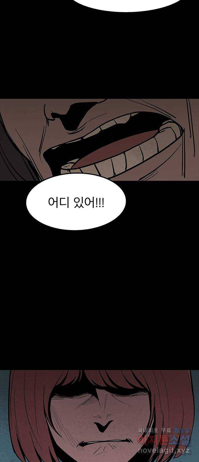 도깨비 부른다 4화 8