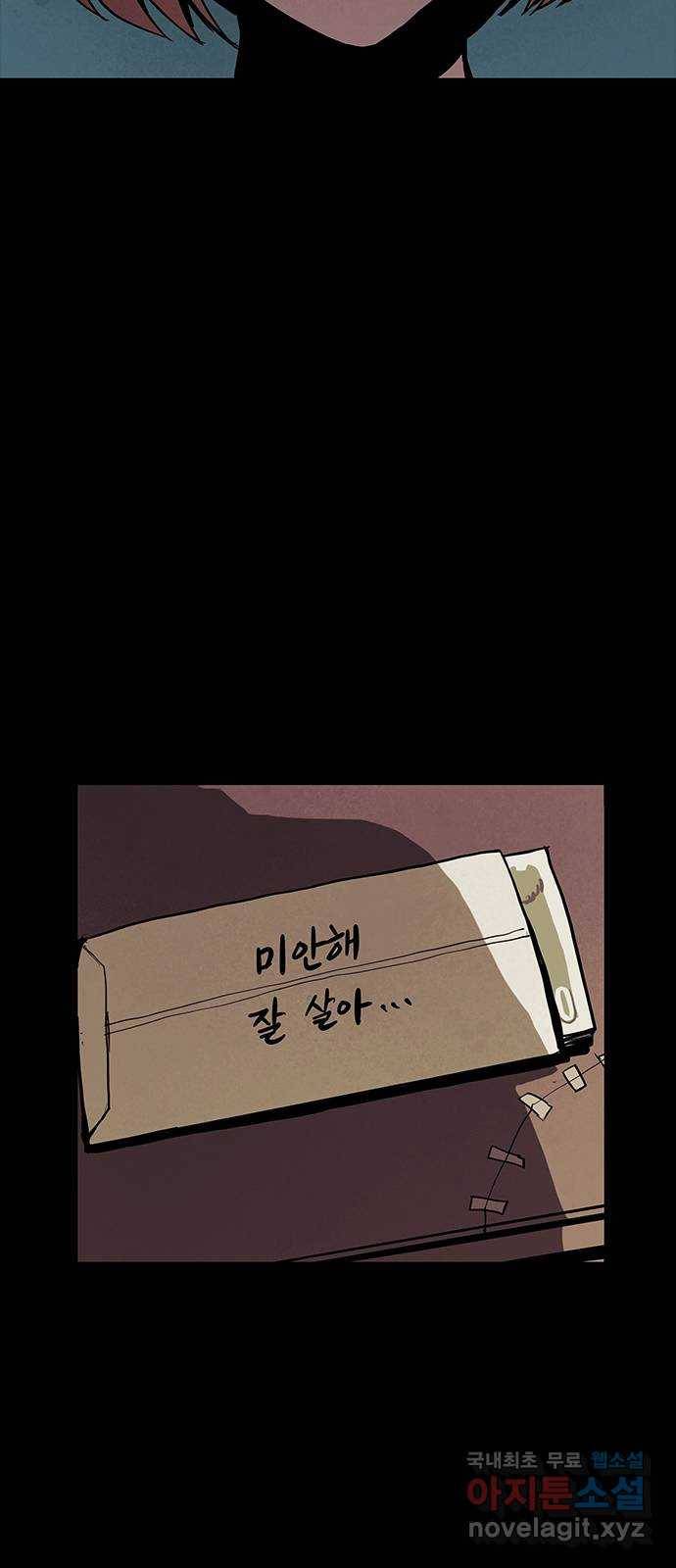 도깨비 부른다 4화 9
