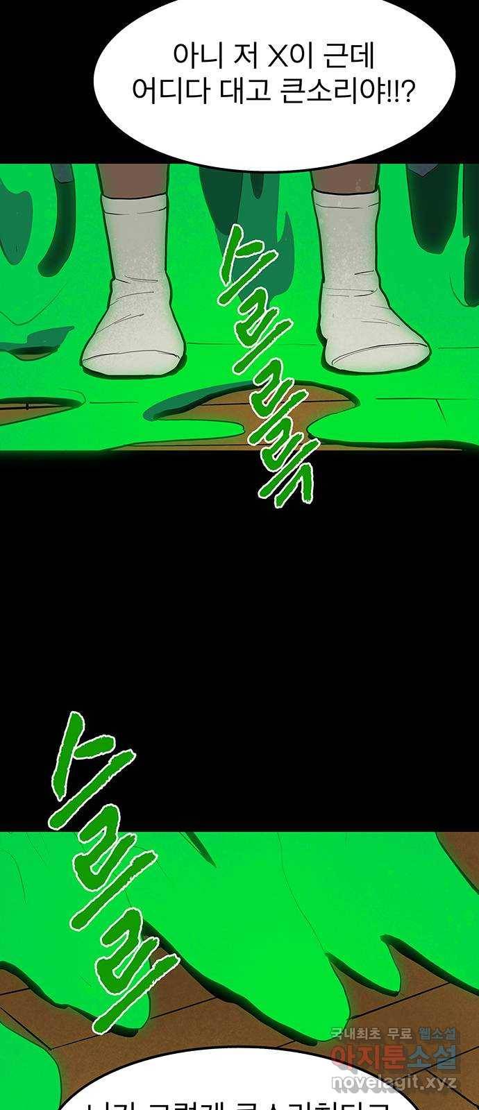 도깨비 부른다 4화 14