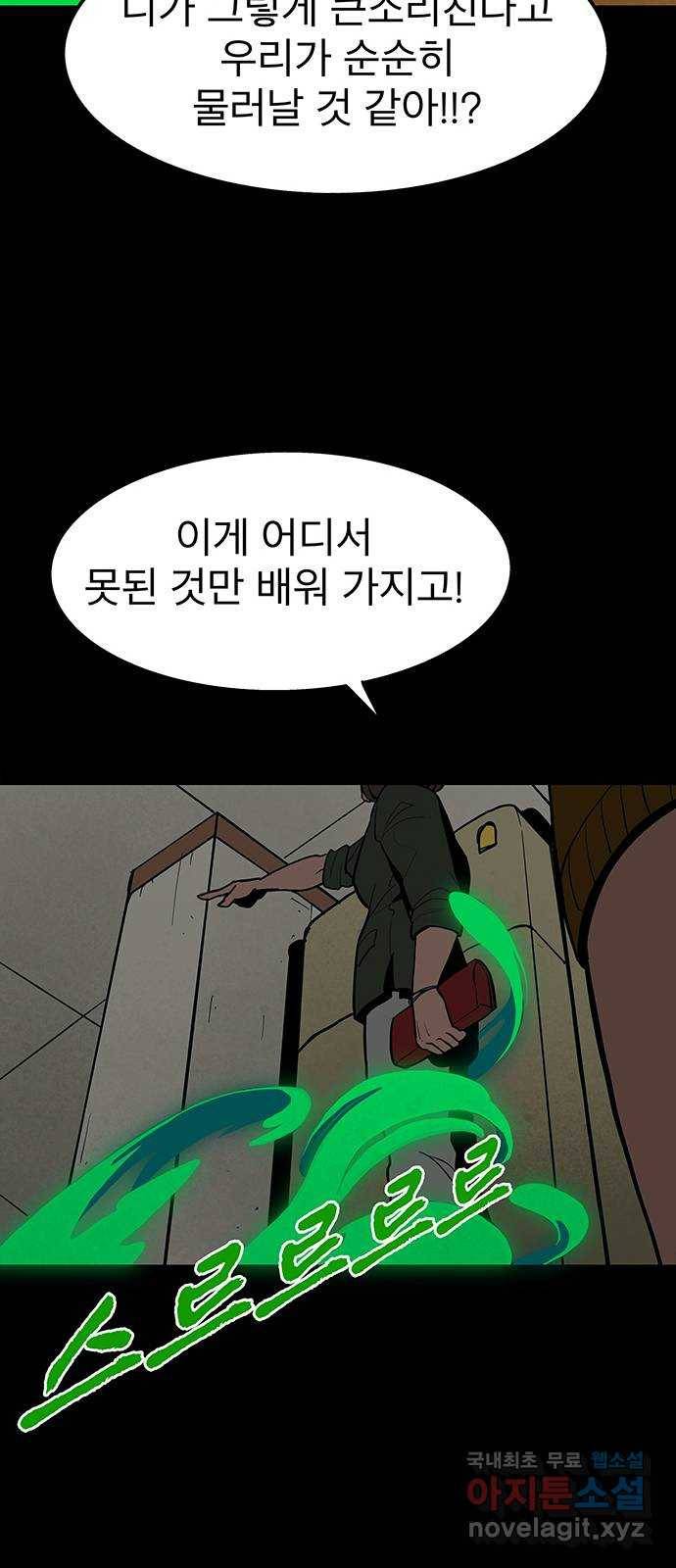 도깨비 부른다 4화 15
