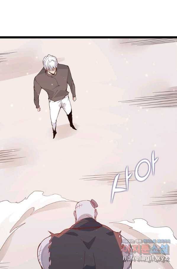 어웨이크닝 회귀 플레이어 84화 3