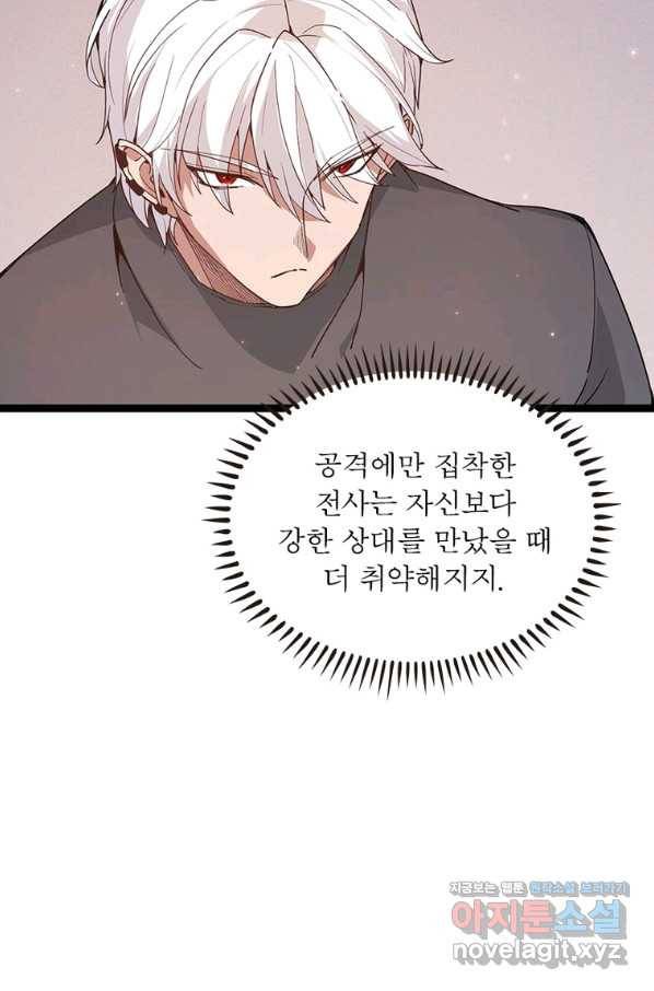 어웨이크닝 회귀 플레이어 84화 6
