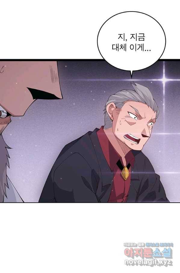 어웨이크닝 회귀 플레이어 84화 7