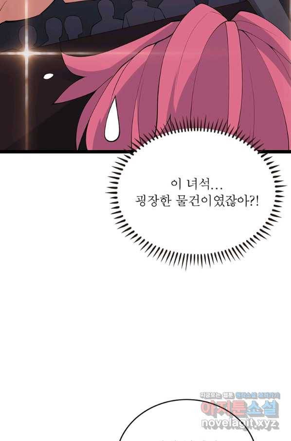 어웨이크닝 회귀 플레이어 84화 13