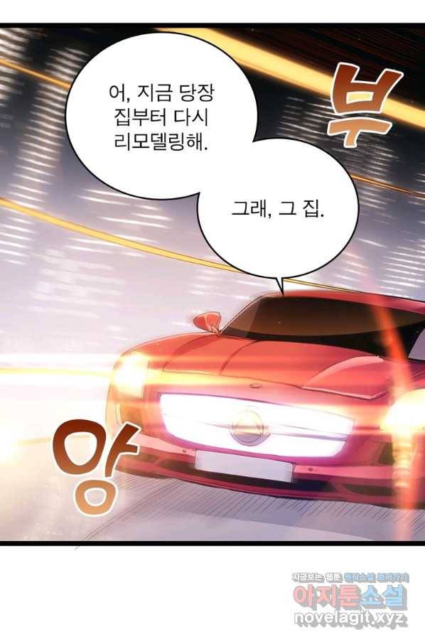 어웨이크닝 회귀 플레이어 84화 28