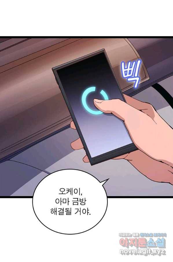 어웨이크닝 회귀 플레이어 84화 29