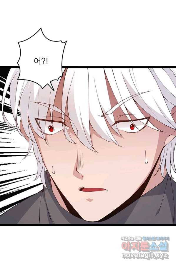 어웨이크닝 회귀 플레이어 84화 39