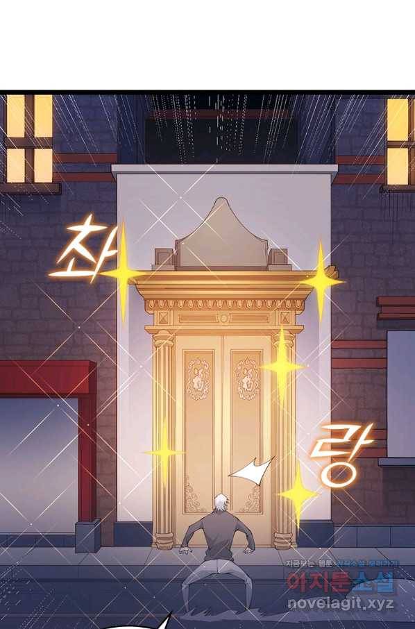 어웨이크닝 회귀 플레이어 84화 40