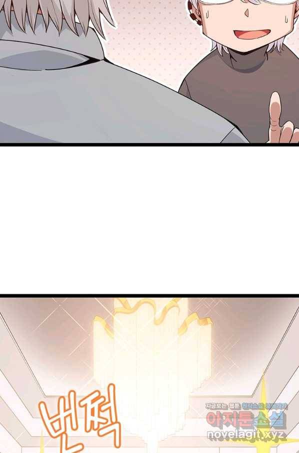 어웨이크닝 회귀 플레이어 84화 45