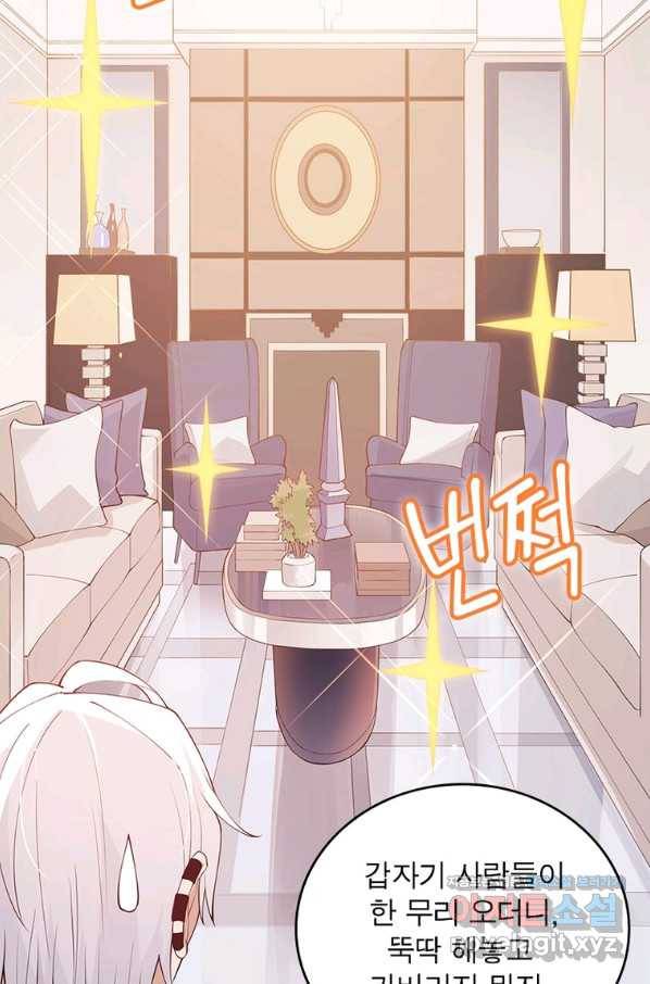 어웨이크닝 회귀 플레이어 84화 46