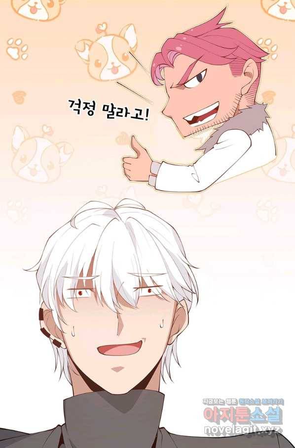 어웨이크닝 회귀 플레이어 84화 48