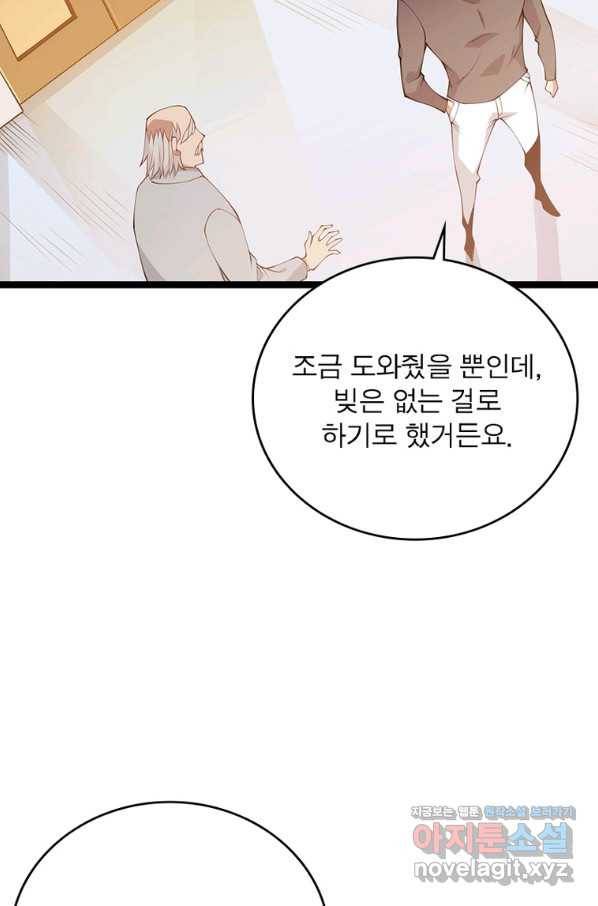 어웨이크닝 회귀 플레이어 84화 50