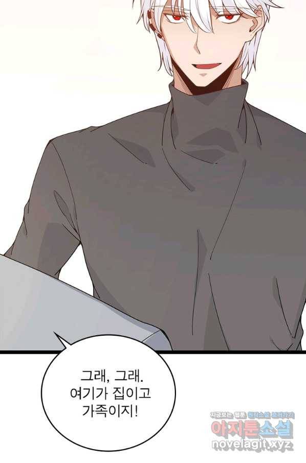 어웨이크닝 회귀 플레이어 84화 54