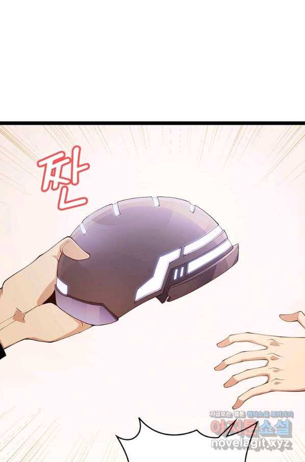 어웨이크닝 회귀 플레이어 84화 60