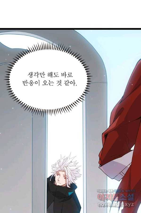 어웨이크닝 회귀 플레이어 84화 69