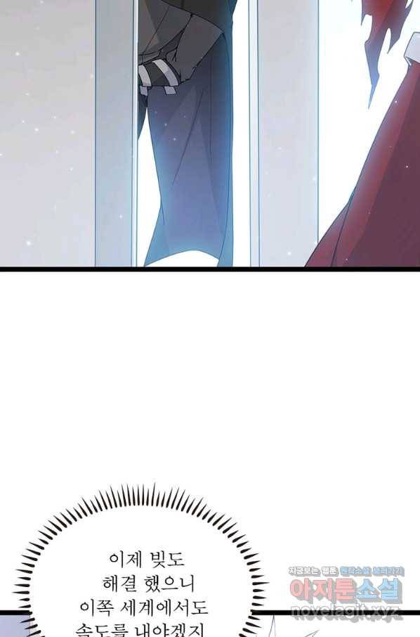 어웨이크닝 회귀 플레이어 84화 70