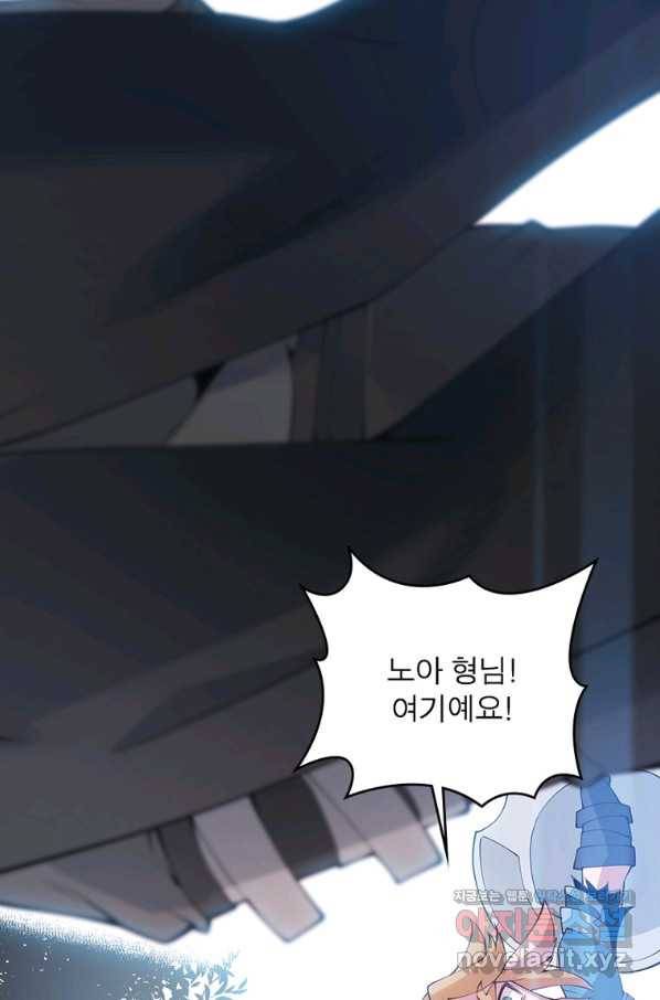 어웨이크닝 회귀 플레이어 84화 74