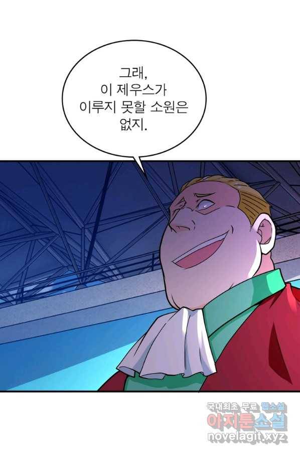 링 오브 가디언 258화 4