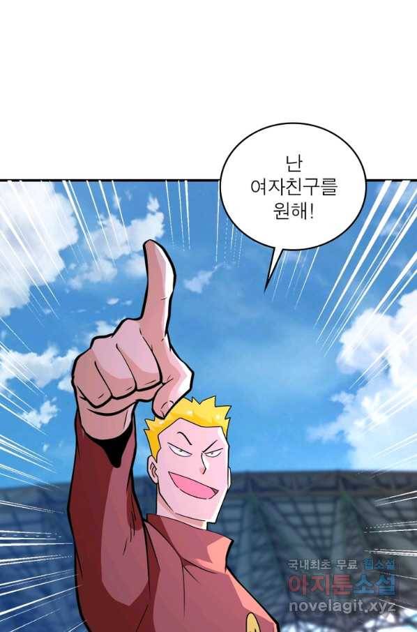 링 오브 가디언 258화 5