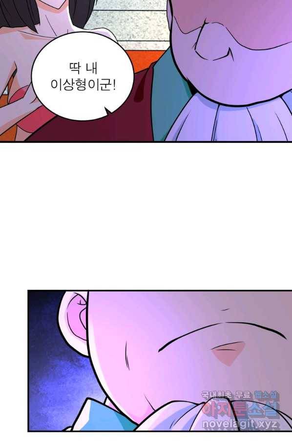 링 오브 가디언 258화 7