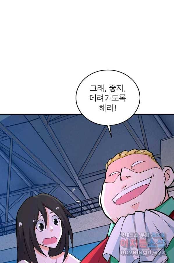 링 오브 가디언 258화 8